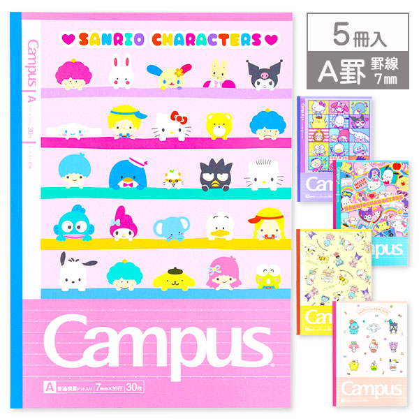サンリオ  キャンパスノート