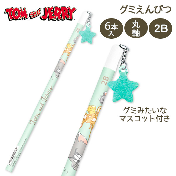トムとジェリー  グミ鉛筆2B