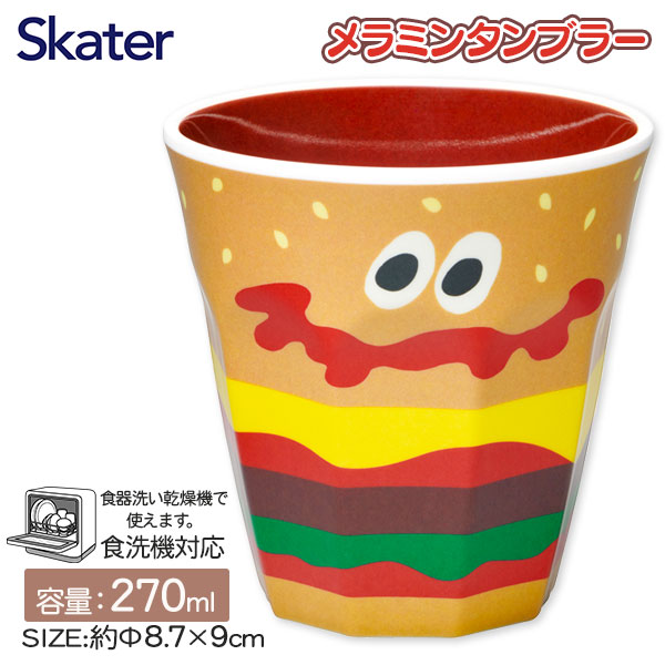 バーガーコンクス  メラミンタンブラー