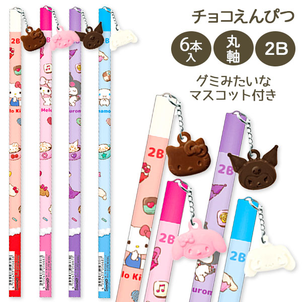 サンリオキャラクターズ チョコ鉛筆2B