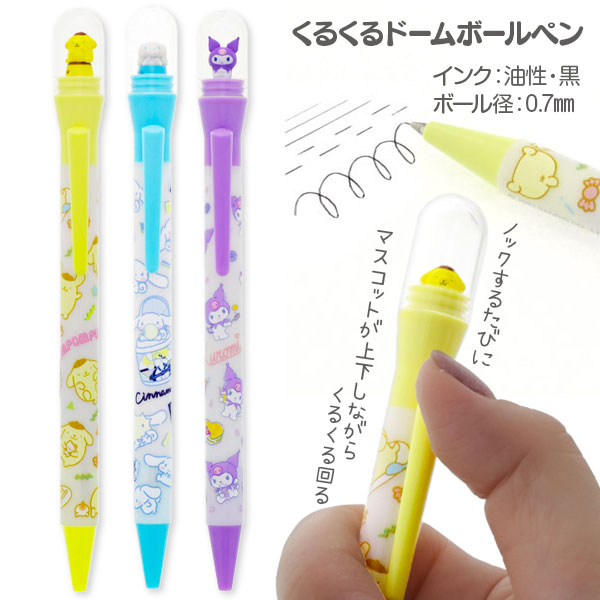 サンリオ  くるくるドームボールペン