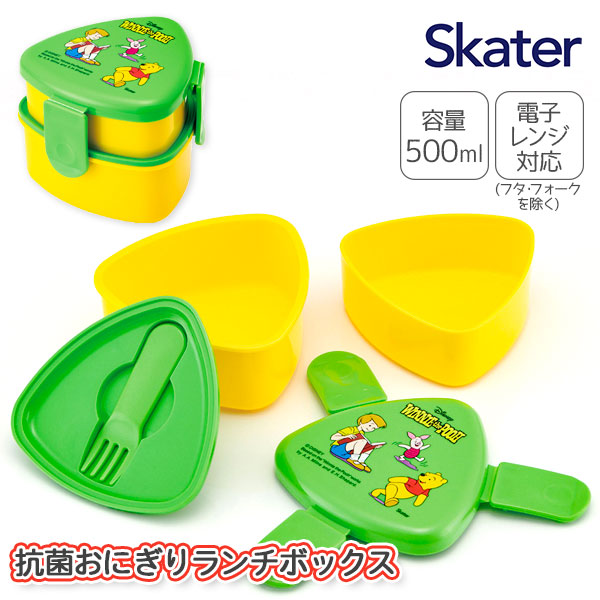 プーさん  抗菌三角おにぎりランチボックス