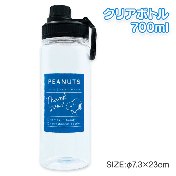 スヌーピー ハンドル付クリアボトル