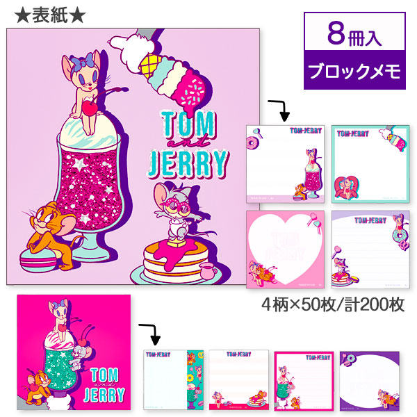 トムとジェリー  ブロックメモ