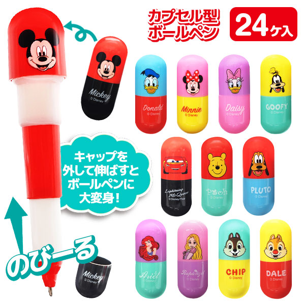 ディズニー  のびーるボールペン