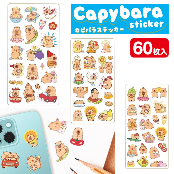 カピバラステッカー
