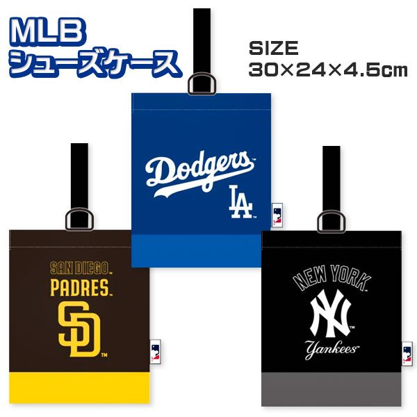 MLB  シューズケース