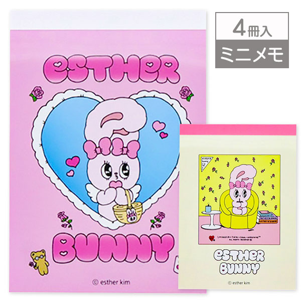 エスターバニー  ミニメモ