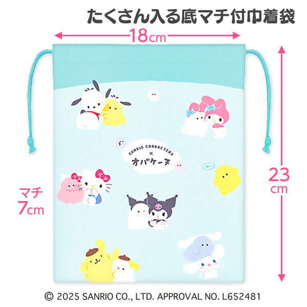 サンリオ×オバケーヌ マチ付巾着