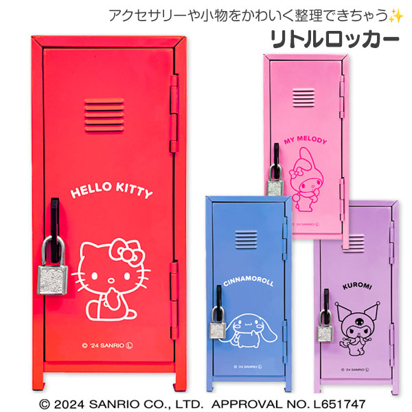 サンリオキャラクターズ  リトルロッカー