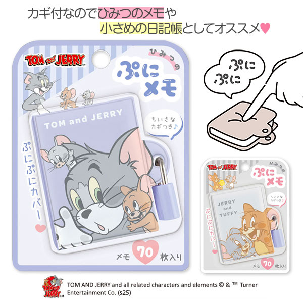 トムとジェリー  ひみつのぷにメモ