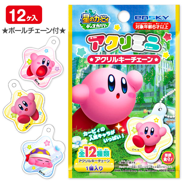星のカービィ アクリミニ アクリルキーチェーン