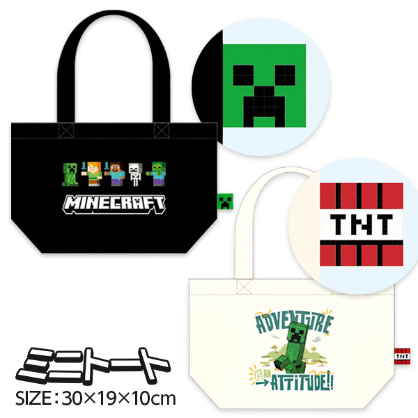 マインクラフト ミニトート