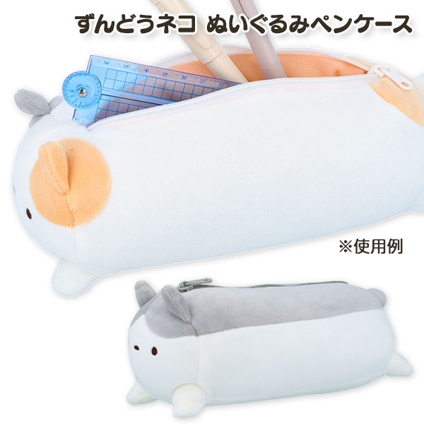 ずんどうネコ  ぬいぐるみペンケース