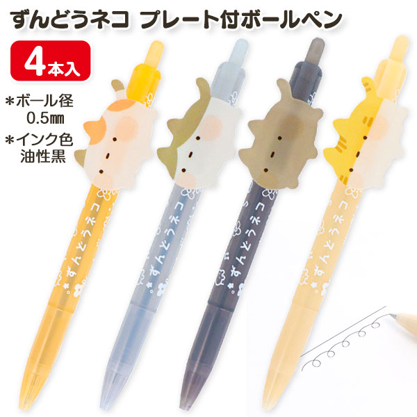 ずんどうネコ  プレート付ボールペン