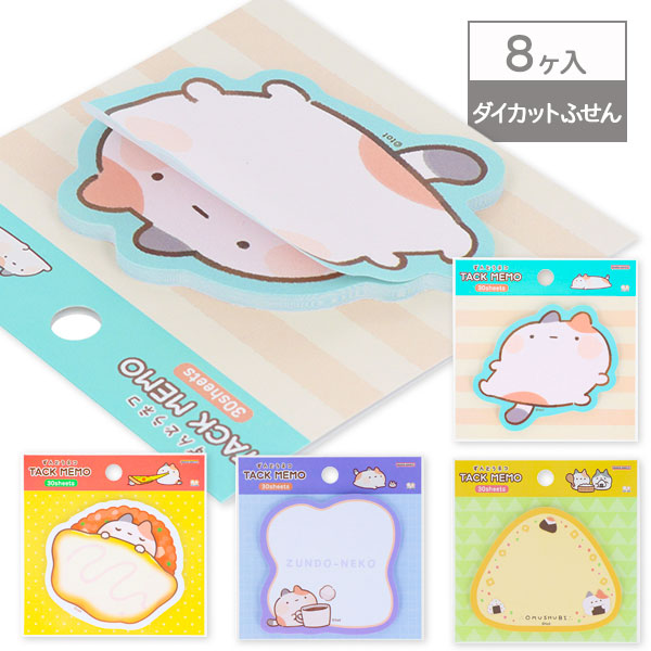 ずんどうネコ  ダイカット付箋