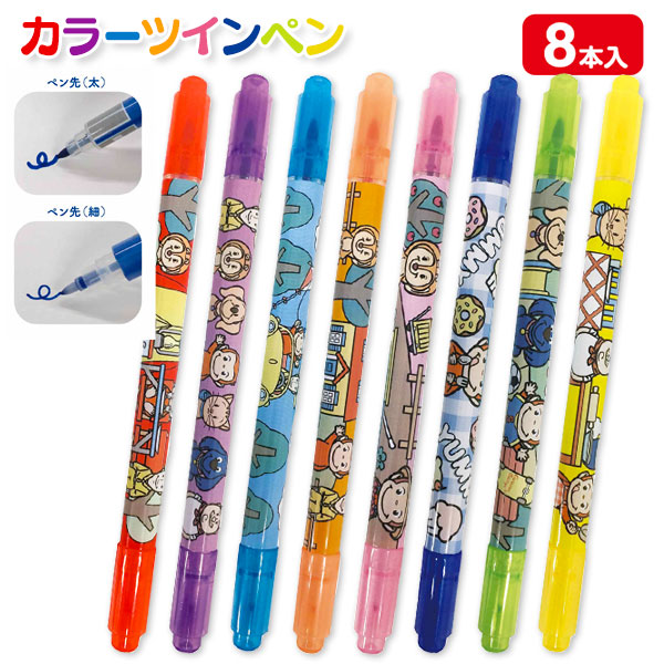 おさるのジョージ  カラーツインペン