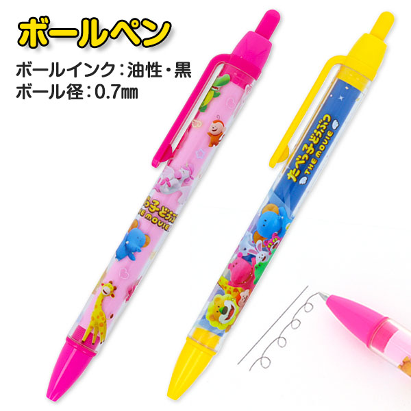たべっ子どうぶつ  ボールペン
