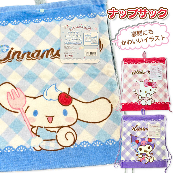 サンリオ  ナップサック