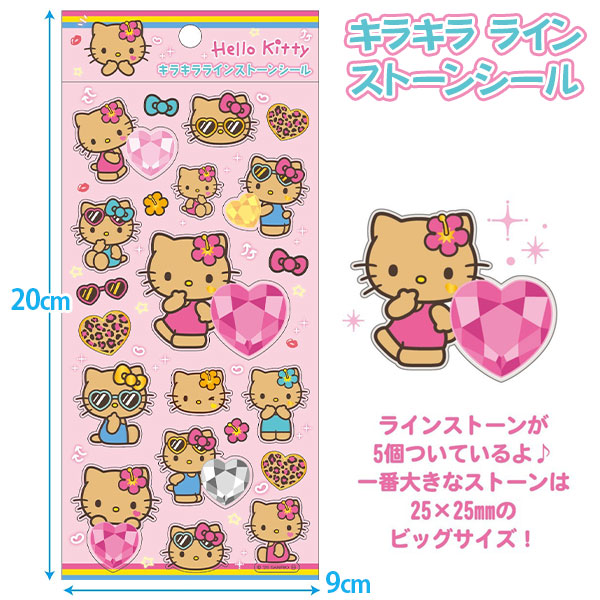 【お一人様2セットまで】サンリオキャラクターズ  キラキララインストーンシール