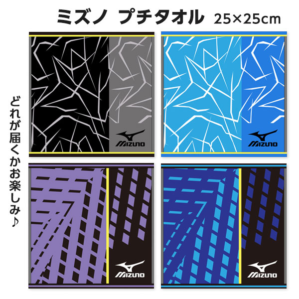 ミズノ  プチタオル