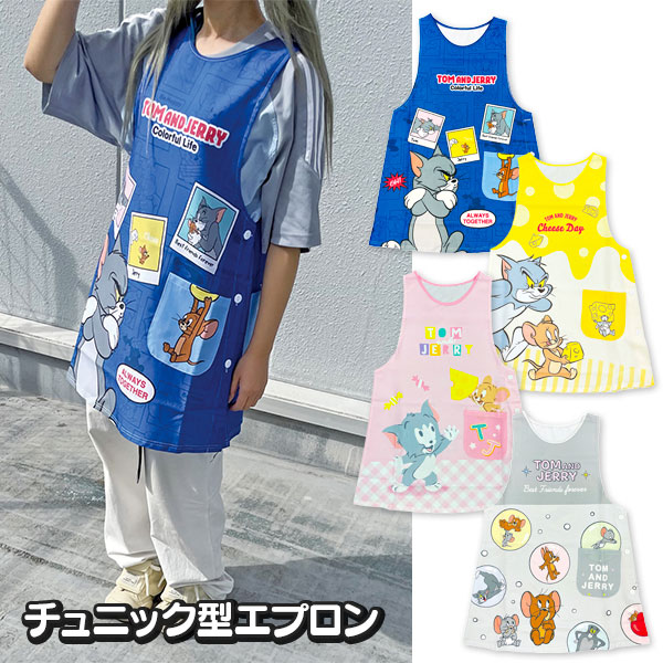 トムとジェリー  チュニック型エプロン