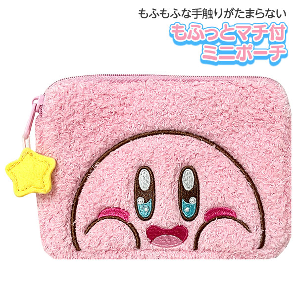 星のカービィ  もふっとマチ付ミニポーチ