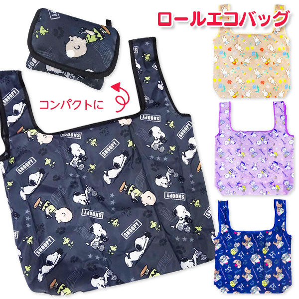 キャラクターミックス  ロールエコバッグ
