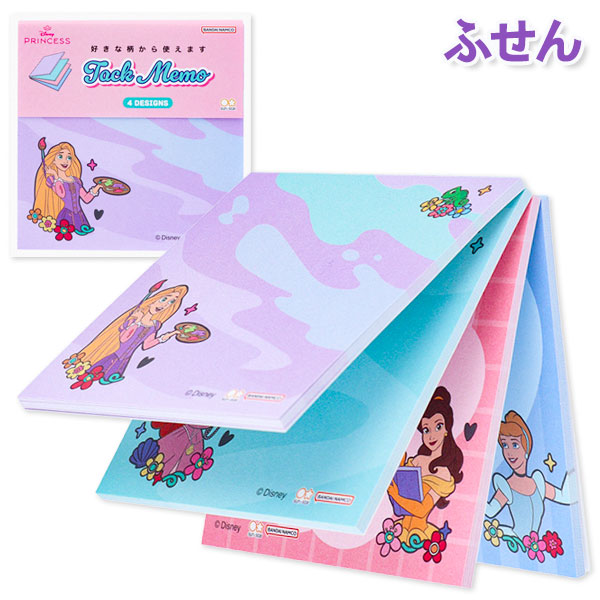 ディズニープリンセス  付箋メモ