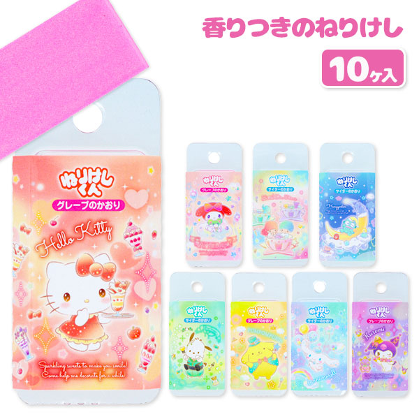 サンリオ  ねりけしくん