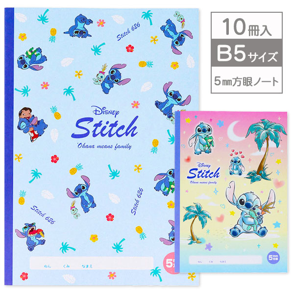 スティッチ  B5方眼ノート