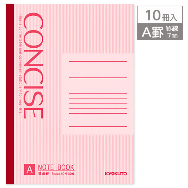 B5判大学ノート  （A罫）