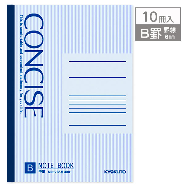 B5判大学ノート  （B罫）