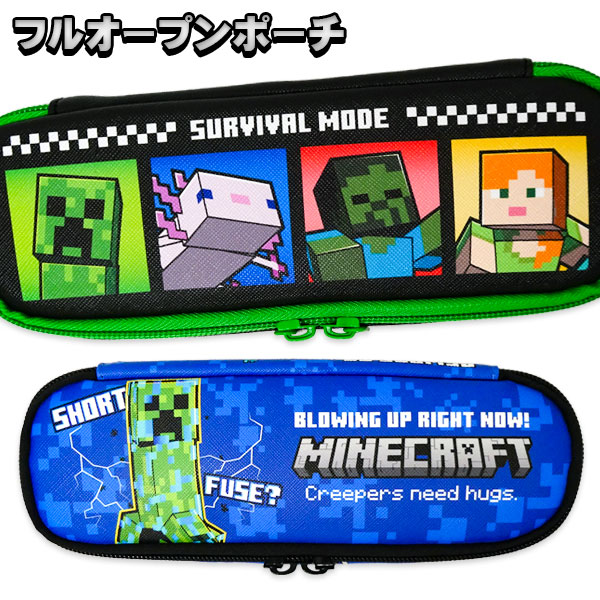 マインクラフト  フルオープンポーチ