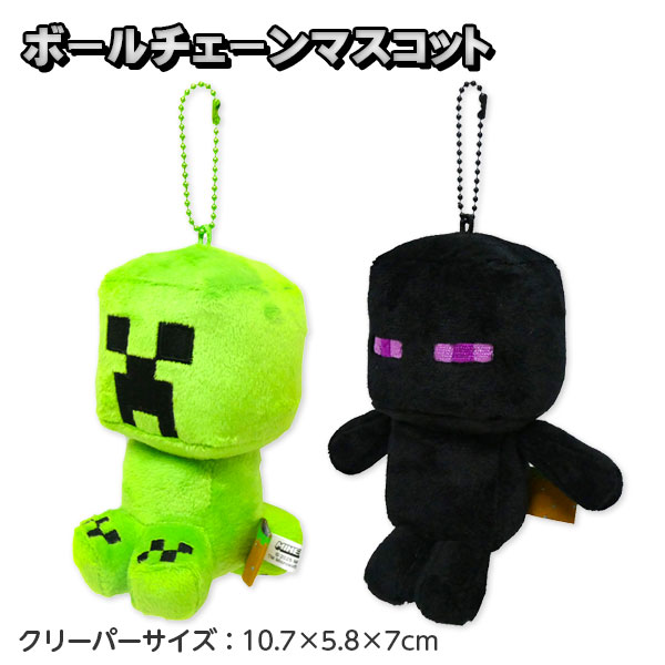 マインクラフト  ボールチェーンマスコット
