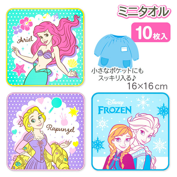 ディズニープリンセス  ミニタオル