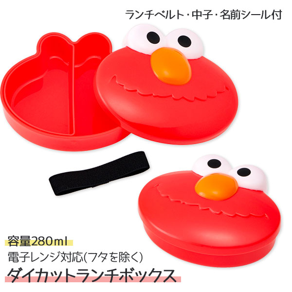 セサミストリート  ダイカットランチボックス