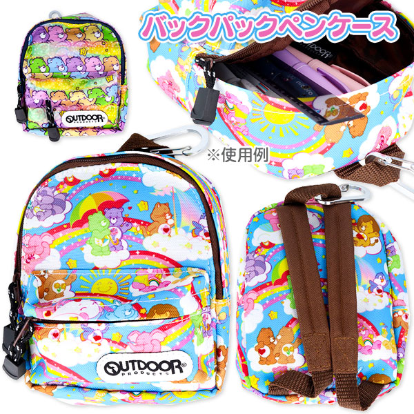 ケアベア×OUTDOOR  バックパックペンケース