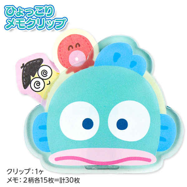 ハンギョドン ひょっこりメモクリップ