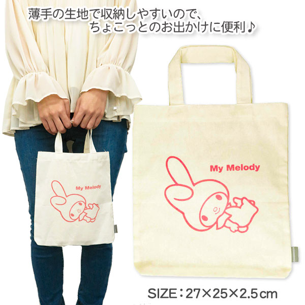 マイメロディ  ちょいトート