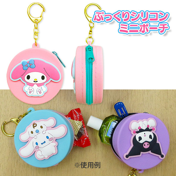 サンリオキャラクターズぷっくりシリコンミニポーチ