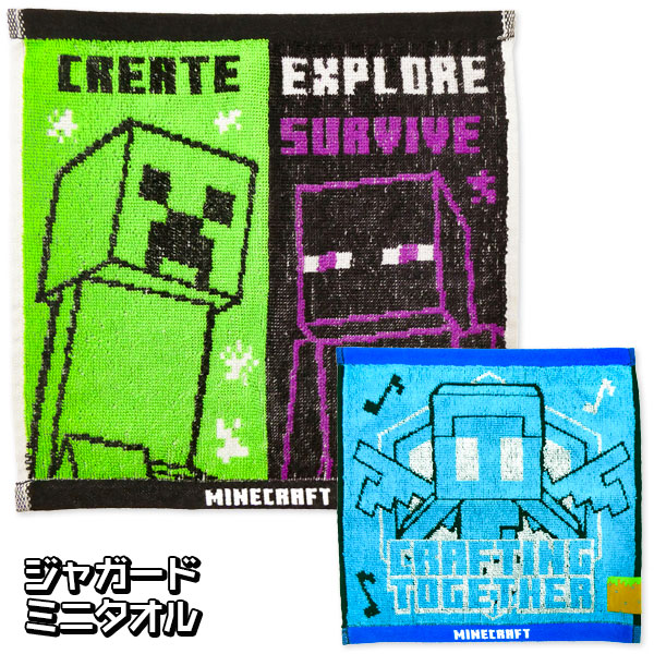 マインクラフト  ジャガードミニタオル
