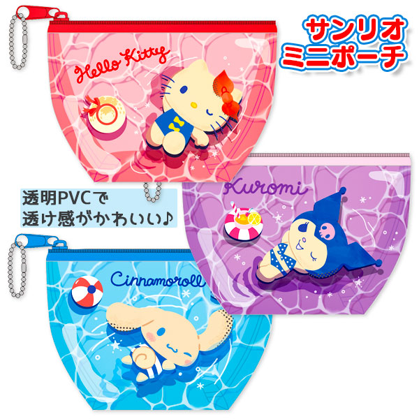 サンリオ  ミニポーチ