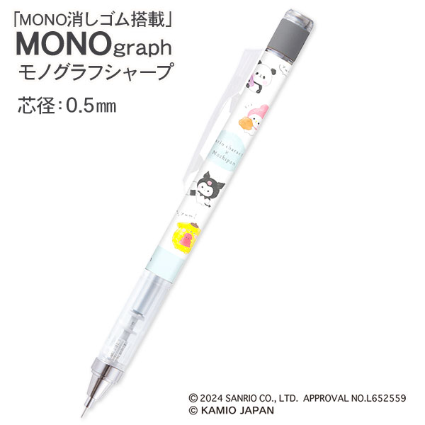 サンリオ×もちもちぱんだ モノグラフシャープ