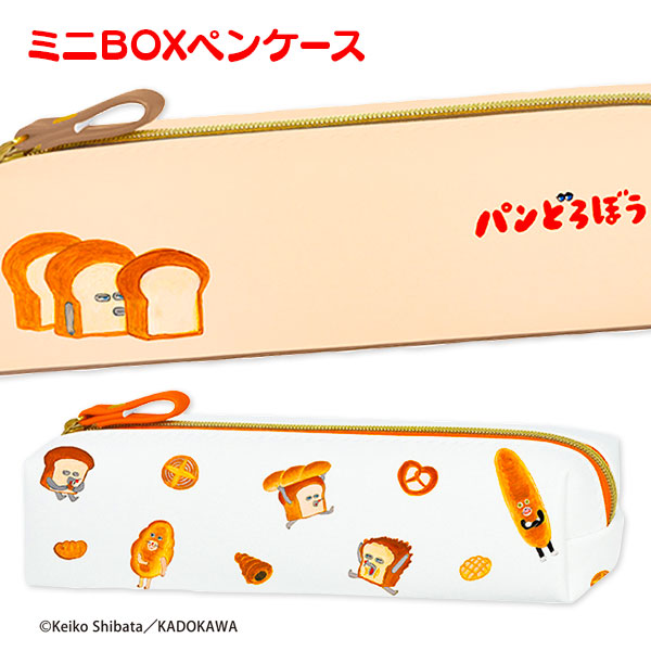 パンどろぼう ミニBOXペンケース