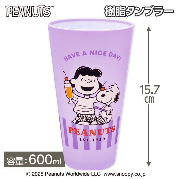 スヌーピー 樹脂タンブラー