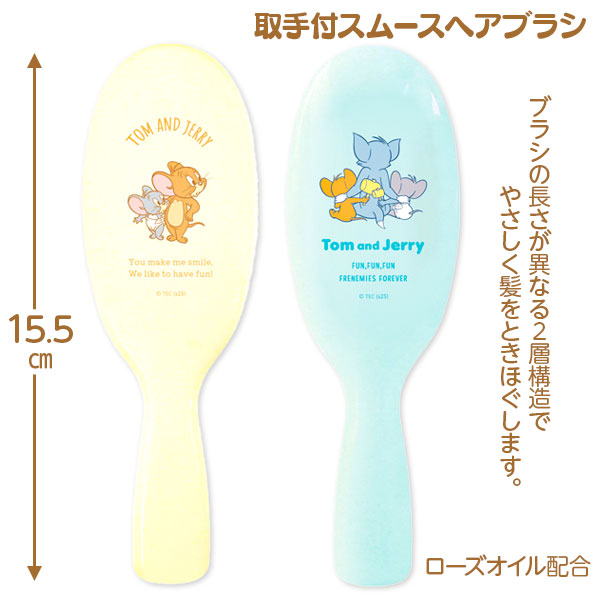 トムとジェリー  取手付スムースヘアブラシ