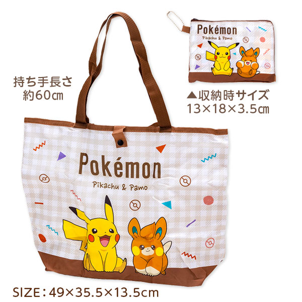 ポケモン 折りたたみエコバッグ｜株式会社よしみ｜お祭りや子供会など
