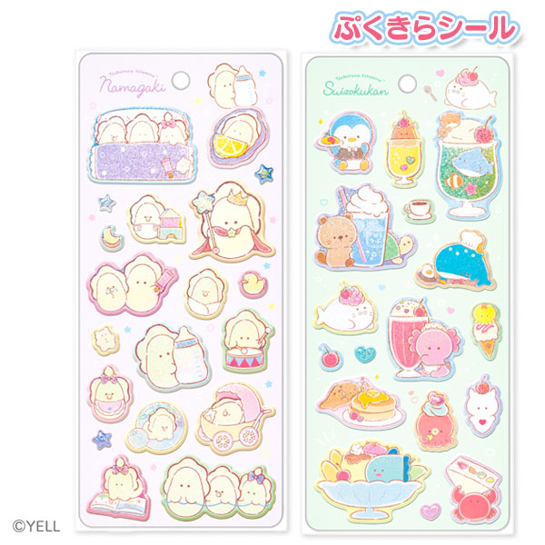 つぶらな瞳の仲間達  ぷくきらシール