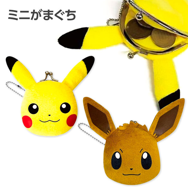 ポケモン  ミニがまぐち